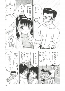 [Ra-Kailum] Chicchana Yakusoku - page 41
