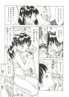 [Ra-Kailum] Chicchana Yakusoku - page 45