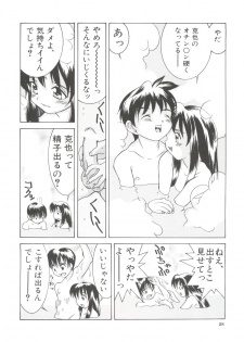[Ra-Kailum] Chicchana Yakusoku - page 30