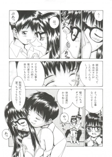 [Ra-Kailum] Chicchana Yakusoku - page 11