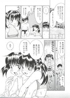 [Ra-Kailum] Chicchana Yakusoku - page 42