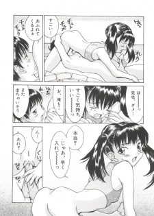 [Ra-Kailum] Chicchana Yakusoku - page 48