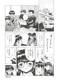 [Ra-Kailum] Chicchana Yakusoku - page 22