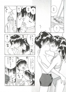 [Ra-Kailum] Chicchana Yakusoku - page 44