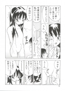 [Ra-Kailum] Chicchana Yakusoku - page 32