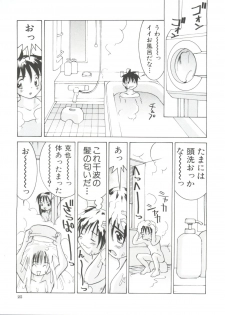 [Ra-Kailum] Chicchana Yakusoku - page 27