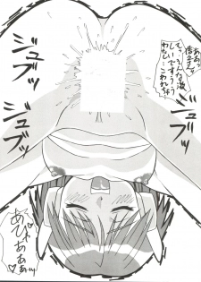 (C54) [Samemaro Party (Various)] Multi³ (To Heart) - page 19