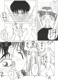 (C54) [Samemaro Party (Various)] Multi³ (To Heart) - page 12