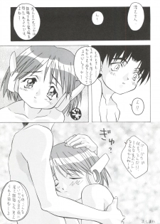(C54) [Samemaro Party (Various)] Multi³ (To Heart) - page 21