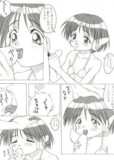 (C54) [Samemaro Party (Various)] Multi³ (To Heart) - page 8