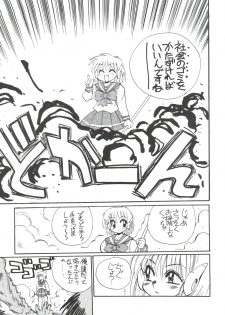 (C54) [Samemaro Party (Various)] Multi³ (To Heart) - page 34