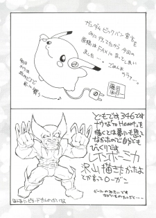 (C54) [Samemaro Party (Various)] Multi³ (To Heart) - page 48