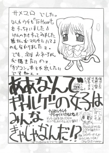 (C54) [Samemaro Party (Various)] Multi³ (To Heart) - page 47