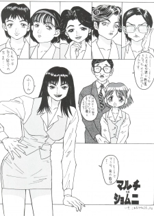 (C54) [Samemaro Party (Various)] Multi³ (To Heart) - page 26