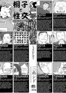 [Miito Shido] Jusei Ganbou Coloured Pages [English] (Incomplete/Ongoing) [shakuganexa]