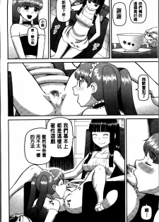 [Kabashima Akira] Watashi ga Hentai ni Natta Riyuu [Chinese] - page 48