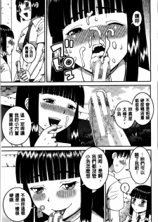 [Kabashima Akira] Watashi ga Hentai ni Natta Riyuu [Chinese] - page 27