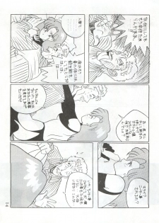 [Mozomi] Momo (Mahou no Princess Minky Momo) - page 14