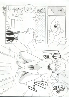 [Mozomi] Momo (Mahou no Princess Minky Momo) - page 10