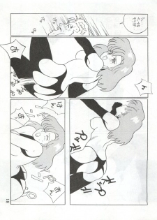 [Mozomi] Momo (Mahou no Princess Minky Momo) - page 18