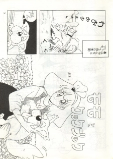 [Mozomi] Momo (Mahou no Princess Minky Momo) - page 3