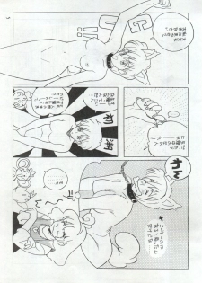 [Mozomi] Momo (Mahou no Princess Minky Momo) - page 5