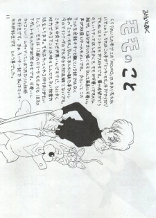 [Mozomi] Momo (Mahou no Princess Minky Momo) - page 11