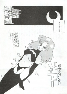 [Mozomi] Momo (Mahou no Princess Minky Momo) - page 12