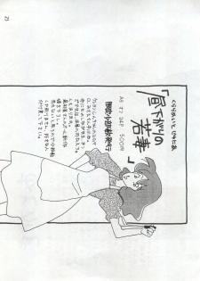 [Mozomi] Momo (Mahou no Princess Minky Momo) - page 25
