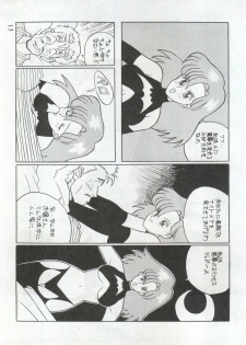 [Mozomi] Momo (Mahou no Princess Minky Momo) - page 13