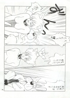 [Mozomi] Momo (Mahou no Princess Minky Momo) - page 8