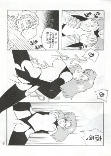 [Mozomi] Momo (Mahou no Princess Minky Momo) - page 16