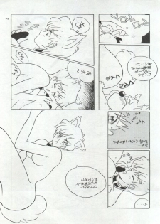 [Mozomi] Momo (Mahou no Princess Minky Momo) - page 7