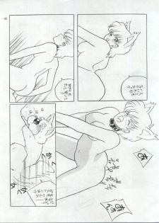 [Mozomi] Momo (Mahou no Princess Minky Momo) - page 9