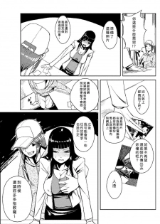 [Tamon] Dokidoki Time Paradise 1~2 [Chinese] [Den個人漢化] - page 36