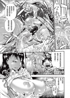 [Nakata Modem] Real or Dildo? (COMIC Masyo 2016-10) [Chinese] [沒有漢化] [Digital] - page 24