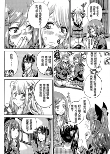 [MARUTA] Nadeshiko Hiyori #5 (COMIC Penguin Club 2015-09)  [Chinese] [沒有漢化] - page 7