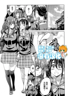 [MARUTA] Nadeshiko Hiyori #5 (COMIC Penguin Club 2015-09)  [Chinese] [沒有漢化]