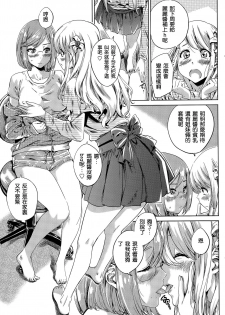 [MARUTA] Nadeshiko Hiyori #5 (COMIC Penguin Club 2015-09)  [Chinese] [沒有漢化] - page 10