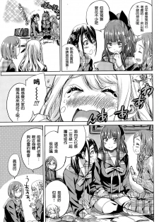 [MARUTA] Nadeshiko Hiyori #5 (COMIC Penguin Club 2015-09)  [Chinese] [沒有漢化] - page 6