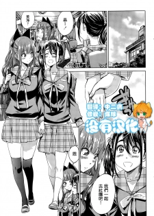 [MARUTA] Nadeshiko Hiyori #5 (COMIC Penguin Club 2015-09)  [Chinese] [沒有漢化] - page 1