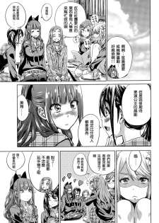 [MARUTA] Nadeshiko Hiyori #5 (COMIC Penguin Club 2015-09)  [Chinese] [沒有漢化] - page 4