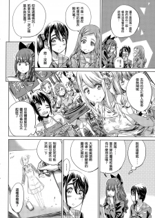 [MARUTA] Nadeshiko Hiyori #5 (COMIC Penguin Club 2015-09)  [Chinese] [沒有漢化] - page 5