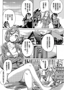 [MARUTA] Nadeshiko Hiyori #5 (COMIC Penguin Club 2015-09)  [Chinese] [沒有漢化] - page 9