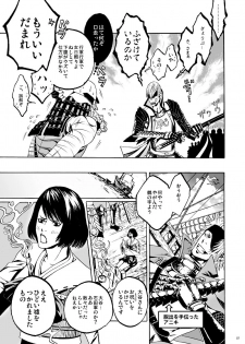 [Judo Chop (Akizou)] Dekisokonai no Koi (Sengoku Basara) [Digital] - page 4