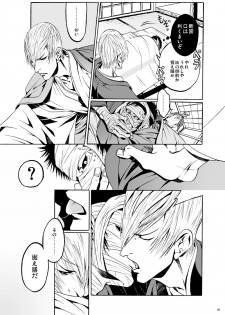 [Judo Chop (Akizou)] Dekisokonai no Koi (Sengoku Basara) [Digital] - page 6