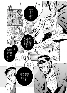 [Judo Chop (Akizou)] Dekisokonai no Koi (Sengoku Basara) [Digital] - page 10