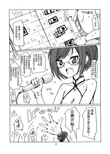 (C76) [Hayashi Puramoten (Hayashi)] Sakurairo Shounen Sabou (Otoko no ko wa Maid-fuku ga osuki!?) [Chinese] [瑞树汉化组] - page 9