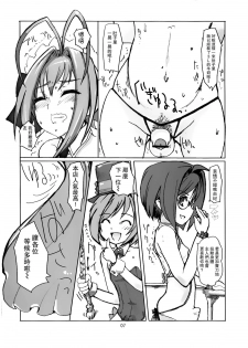 (C76) [Hayashi Puramoten (Hayashi)] Sakurairo Shounen Sabou (Otoko no ko wa Maid-fuku ga osuki!?) [Chinese] [瑞树汉化组] - page 6