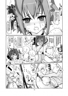 (C76) [Hayashi Puramoten (Hayashi)] Sakurairo Shounen Sabou (Otoko no ko wa Maid-fuku ga osuki!?) [Chinese] [瑞树汉化组] - page 15